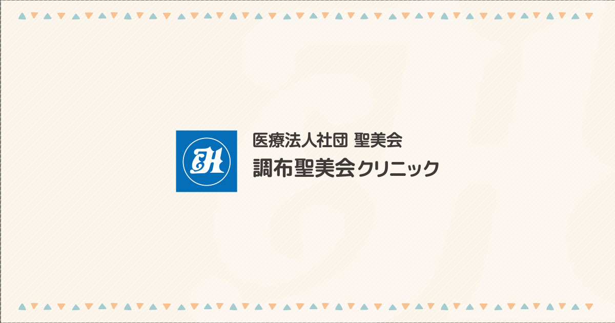 調布駅の心療内科・精神科の外観